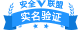 创宇信用认证