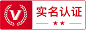 安全联盟实名认证